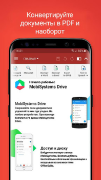 Скачать MobiOffice: Word, Sheets, PDF Бизнес для Андроид скриншот 3