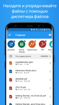 Скачать MobiOffice: Word, Sheets, PDF Бизнес для Андроид скриншот 5