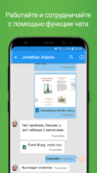 Скачать MobiOffice: Word, Sheets, PDF Бизнес для Андроид скриншот 6