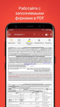 Скачать MobiOffice: Word, Sheets, PDF Бизнес для Андроид скриншот 7