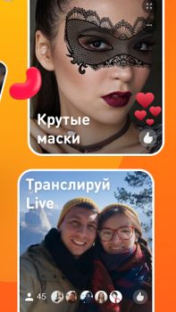 Скачать OK Live - трансляции онлайн Социальные для Андроид скриншот 2