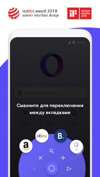 Скачать Opera Touch Связь для Андроид скриншот 2