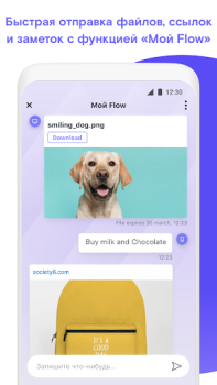Скачать Opera Touch Связь для Андроид скриншот 6
