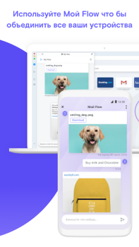 Скачать Opera Touch Связь для Андроид скриншот 7