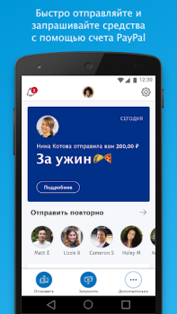 PayPal