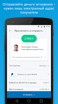 PayPal