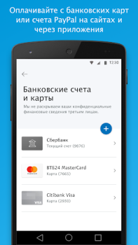 PayPal
