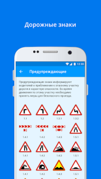 Скачать ПДД+Экзамен Украина - 2020 Образование для Андроид скриншот 3