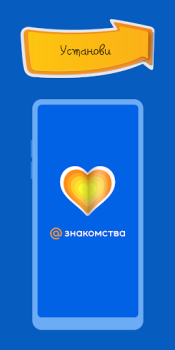 Скачать Знакомства@Mail.ru Социальные для Андроид скриншот 5