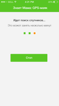 Скачать Знает мама: GPS-маяк Связь для Андроид скриншот 2