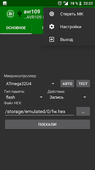 Скачать ZFlasher AVR Инструменты для Андроид скриншот 2