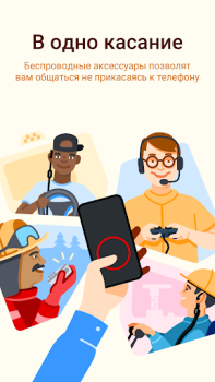 Скачать Zello рация Связь для Андроид скриншот 3