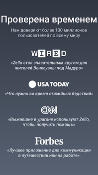 Скачать Zello рация Связь для Андроид скриншот 5