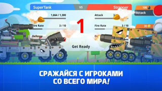 Скачать Super Tank Rumble Казуальные для Андроид скриншот 2