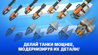 Скачать Super Tank Rumble Казуальные для Андроид скриншот 4