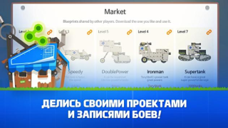 Скачать Super Tank Rumble Казуальные для Андроид скриншот 5