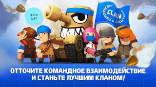 Скачать Super Tank Rumble Казуальные для Андроид скриншот 6