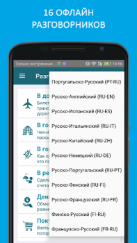 Переводчик и словарь PROMT.One