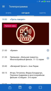 Первый канал