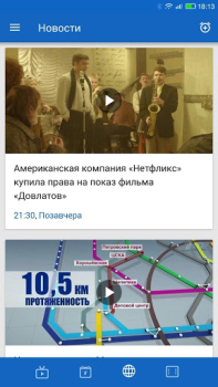 Первый канал