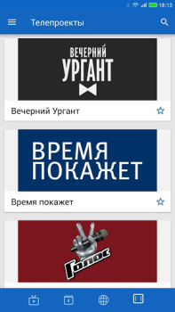 Первый канал
