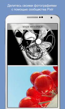 Скачать Pixlr AI Art Photo Editor Фотография для Андроид скриншот 5
