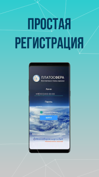 Скачать Платосфера - оплата ЖКХ Финансы для Андроид скриншот 2