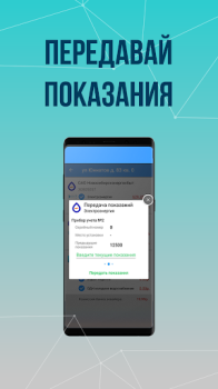 Скачать Платосфера - оплата ЖКХ Финансы для Андроид скриншот 5