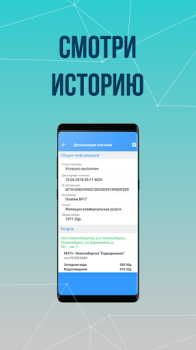Скачать Платосфера - оплата ЖКХ Финансы для Андроид скриншот 7