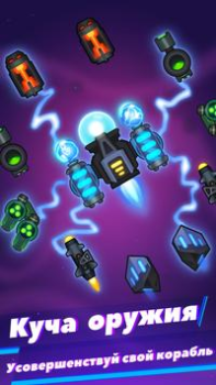 Скачать Virus War Аркады для Андроид скриншот 4