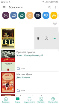 PocketBook Reader -  читалка
