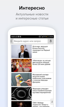 Скачать Поиск Mail.ru Инструменты для Андроид скриншот 4