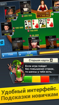 Скачать Poker Arena: онлайн покер Карточные для Андроид скриншот 3