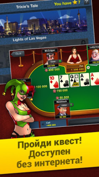 Скачать Poker Arena: онлайн покер Карточные для Андроид скриншот 5