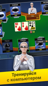 Скачать Poker Arena: онлайн покер Карточные для Андроид скриншот 7