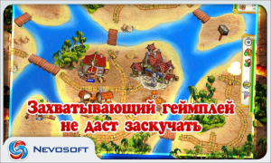 Скачать Полцарства за Принцессу 3 Казуальные для Андроид скриншот 2