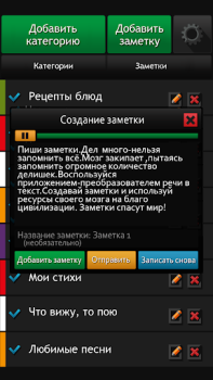 Скачать Преобразователь речи в текст / Образование для Андроид скриншот 2