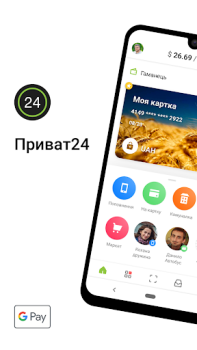 Приват24 – мобільний банк