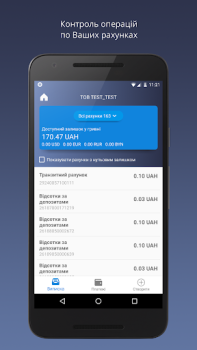 Приват24 для бізнесу