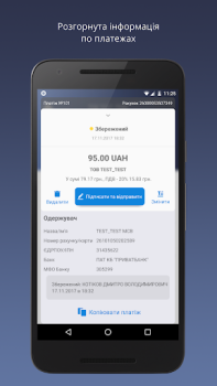 Приват24 для бізнесу