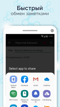 Простой блокнот
