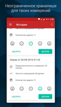 Скачать Pulse - измерь свой пульс Здоровье и фитнес для Андроид скриншот 2
