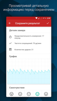 Скачать Pulse - измерь свой пульс Здоровье и фитнес для Андроид скриншот 3