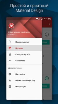 Скачать Pulse - измерь свой пульс Здоровье и фитнес для Андроид скриншот 4