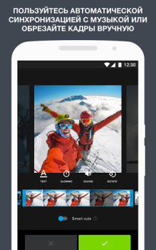 Скачать Quik от GoPro Видеоплееры и редакторы для Андроид скриншот 2