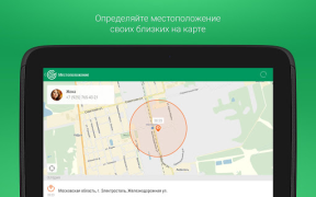 Радар
