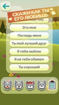 Скачать Cat Translator Pet Talk Meow Симуляторы для Андроид скриншот 4