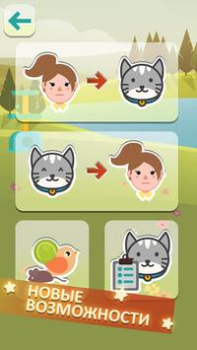 Скачать Cat Translator Pet Talk Meow Симуляторы для Андроид скриншот 7