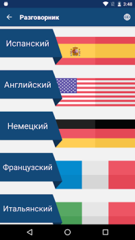 Скачать Разговорник Образование для Андроид скриншот 5