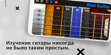 Скачать Real Guitar: играть на гитаре Музыка и аудио для Андроид скриншот 5